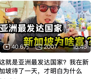 新加坡 视频作品