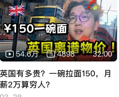 英国物价 视频作品
